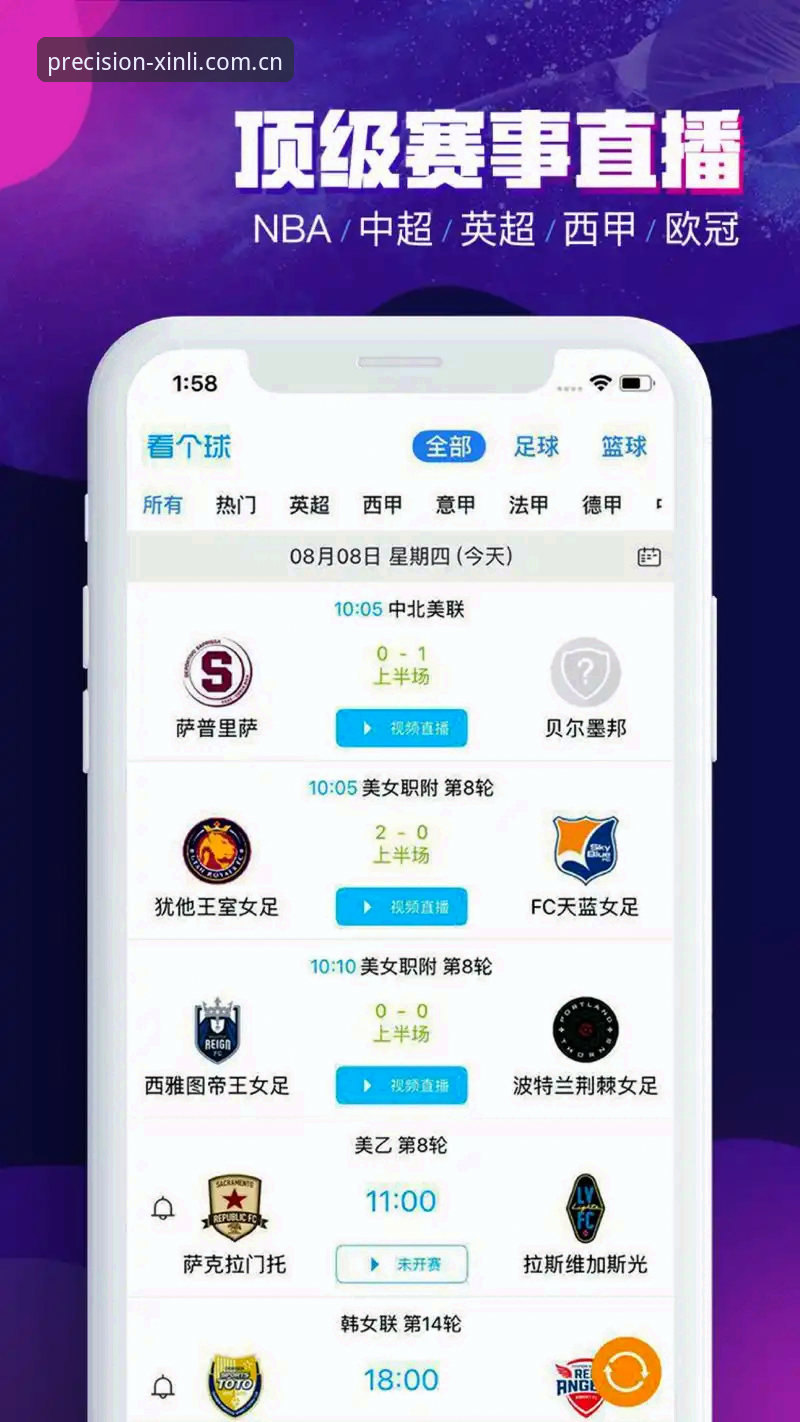 新利体育官方入口APP下载 新利体育官方入口新版首页与APP下载全面解析:从版本演进看一款体育数据平台的定力